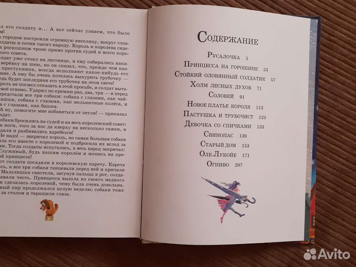 Сказки Г. Х. Андерсен