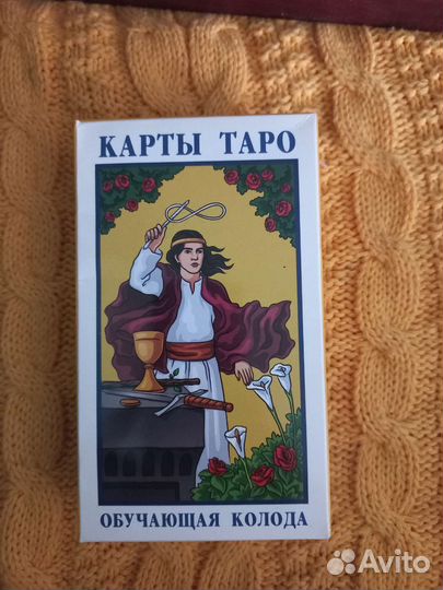 Карты taro гадание