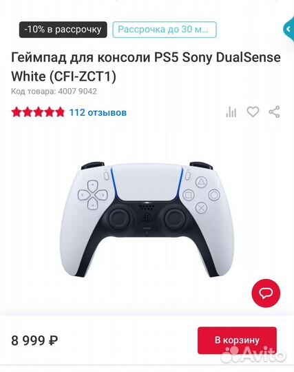 Sony PlayStation 5 Slim 1TB Blu-Ray Edition