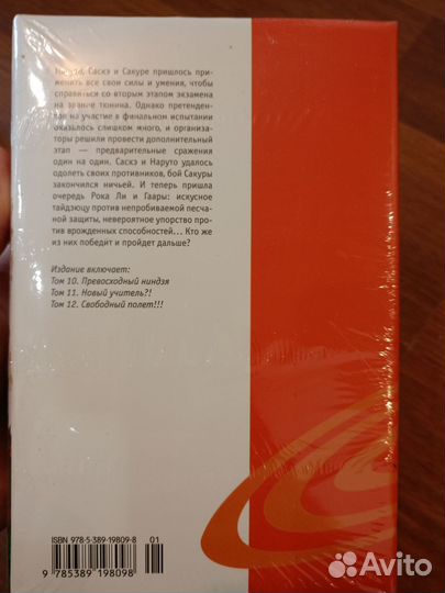 Манга Наруто книга 4