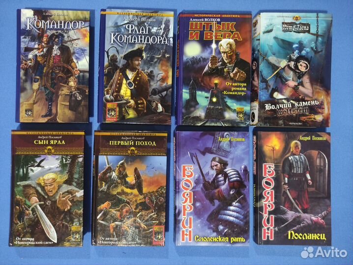Книги серии Историческая фантастика и авантюра