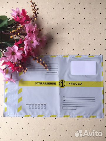 Почтовые пластиковые пакеты почты России объявление продам