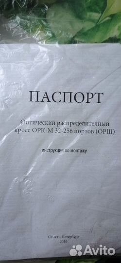 Патч корд оптический SC/APC - SC/APC 0.9mm 2 метра