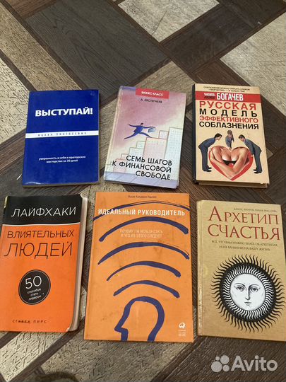 Криги по бизнесу и психологии