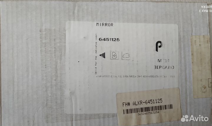 Зеркальный элемент Volkswagen Golf 1H1857521A