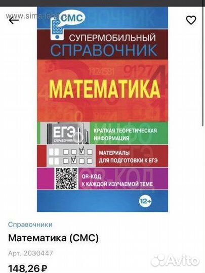 Супермобильный справочник по математике. огэ, егэ