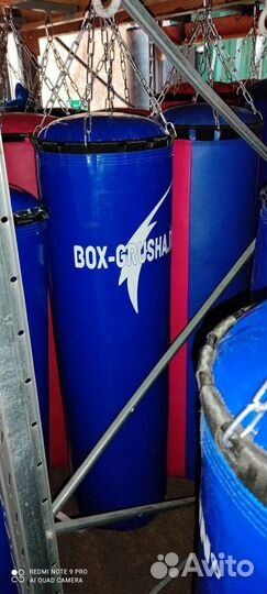 Боксерский мешок