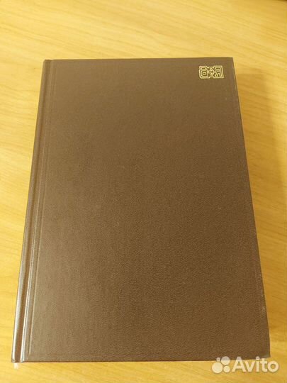 Испанско русский словарь