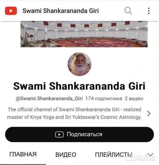 Крия Йога Даршан (книга)