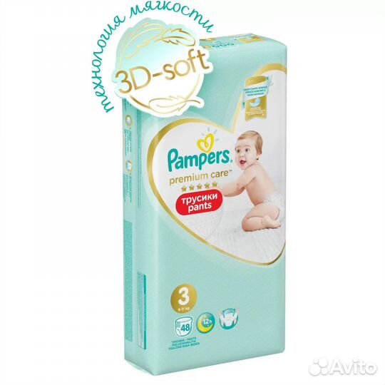 Подгузники трусики pampers 3