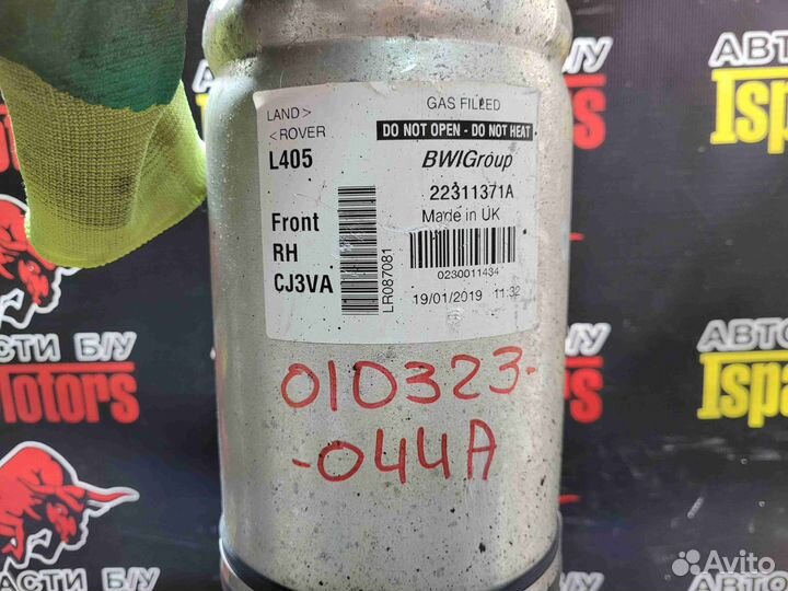 Пневмостойка передняя Land-Rover Range Rover L405