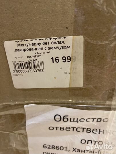 Кроватка-трансформер 6в1