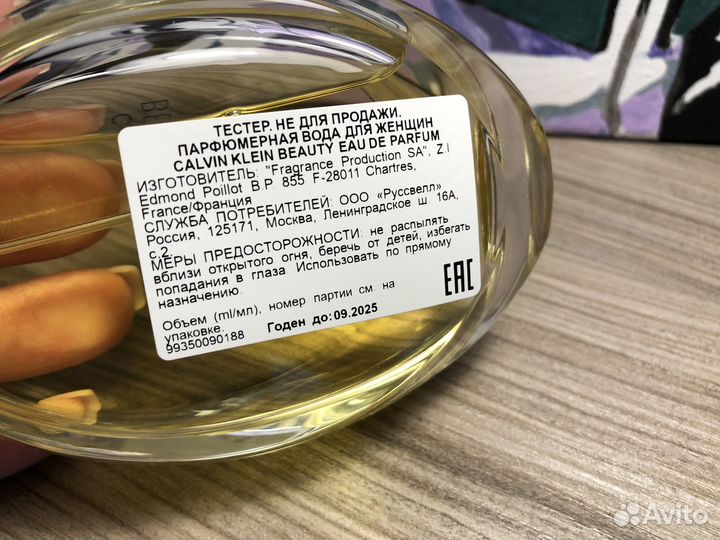 Calvin klein парфюмерия женская