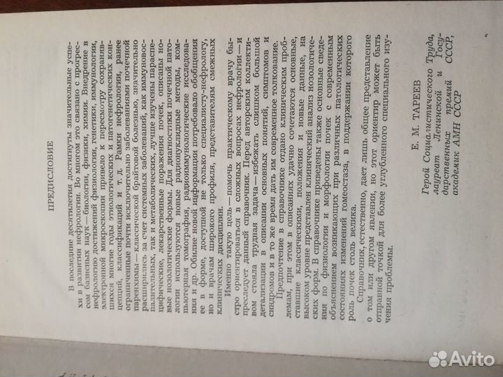 Медицинская литература