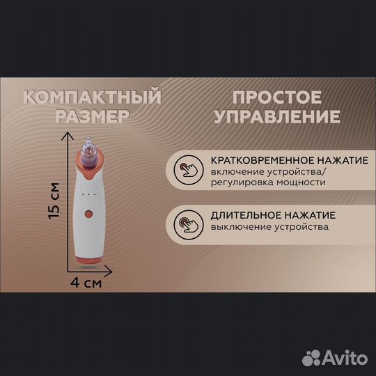 Вакуумный аппарат для чистка лица