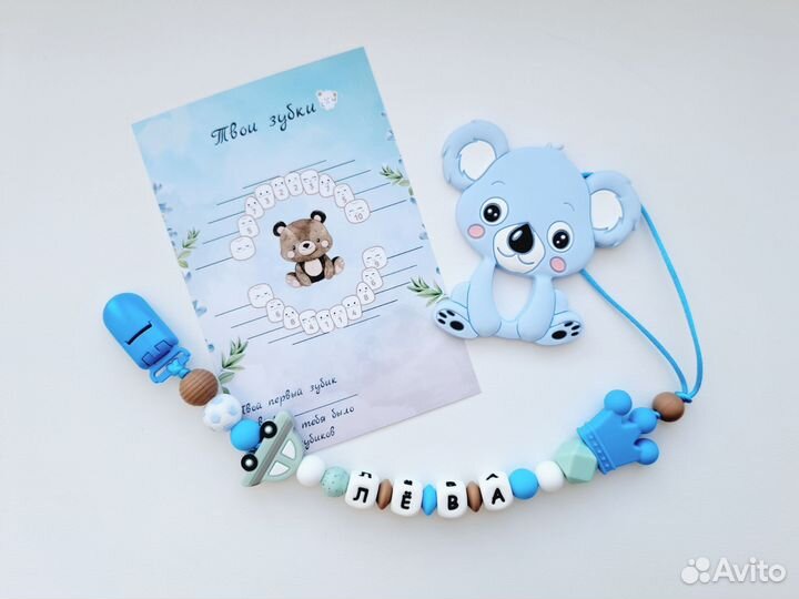 Именной держатель для соски