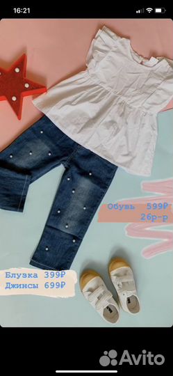 Детская вещи