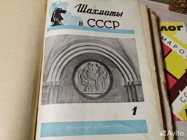 Каталог почтовых марок шахматы в СССР