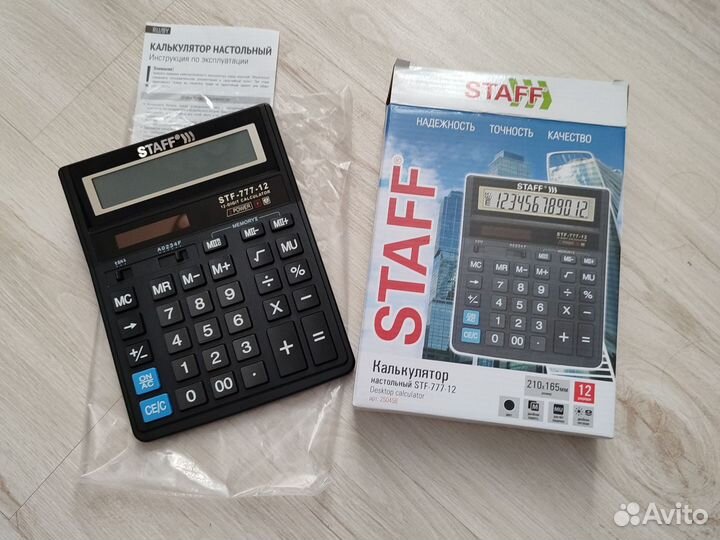 Калькулятор