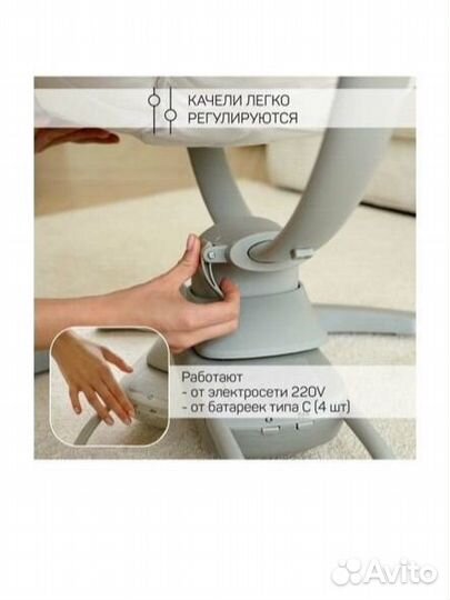 Музыкальные электрокачели