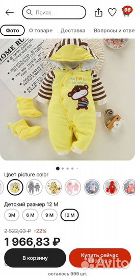 Комбинезон детский