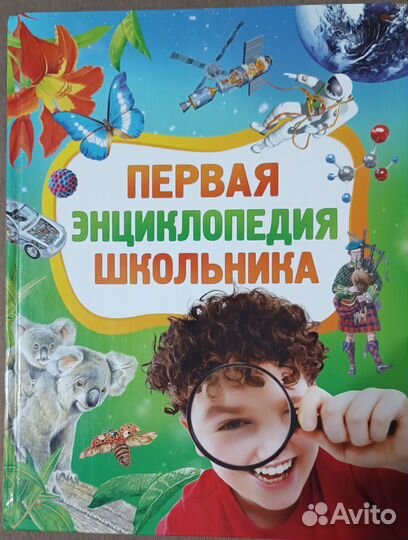 Детская энциклопедия