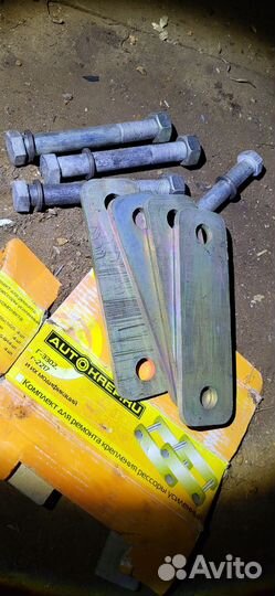 Серьги рессоры усиленые газель 8мм