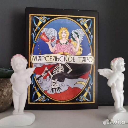 Карты таро новые