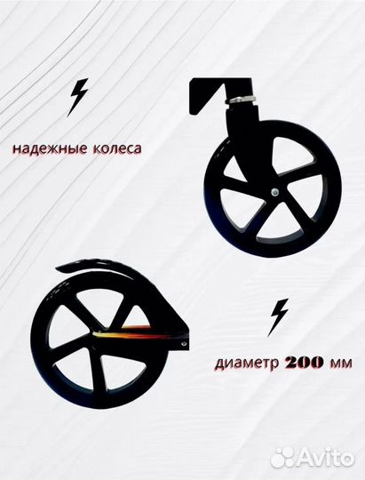 Самокат двухколесный городской новый