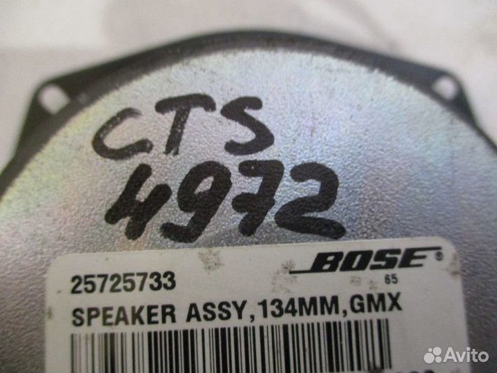 Динамик Cadillac STS