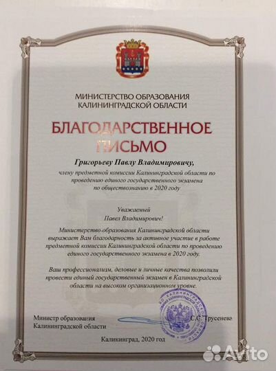 Репетитор по обществознанию егэ и огэ