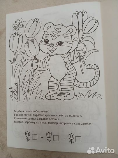 Пособия для дошкольников