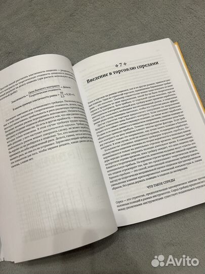 Натенберг опционы