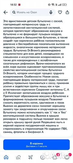 Бутылочка для кормления dr browns антиколиковая