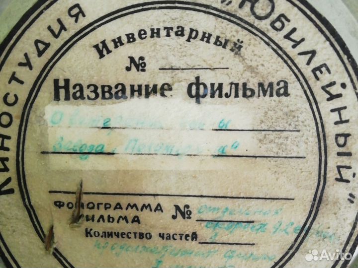 Кинопленки 35, 16мм. Документалистика, худ. фильмы