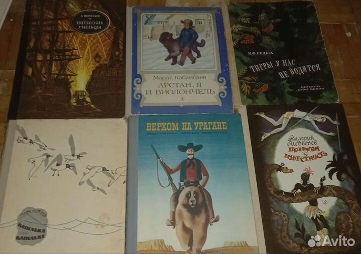 Детские книги СССР