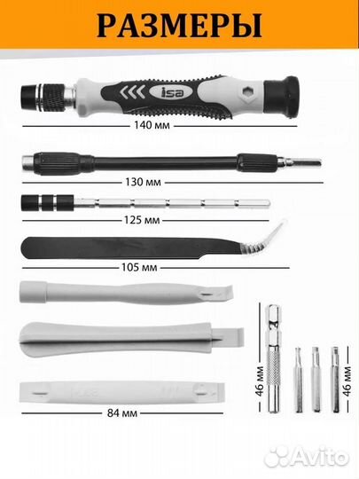 Набор отверток 117 в 1