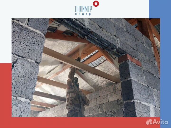 Утепление пола