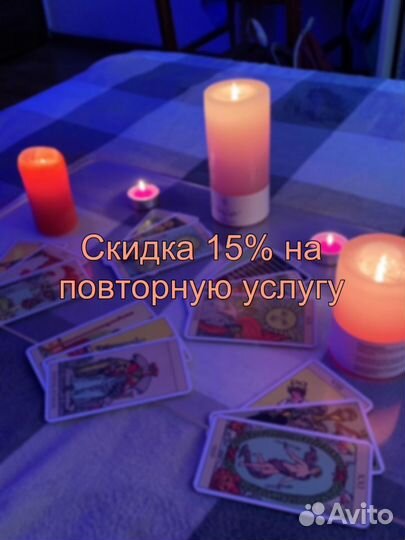 Таролог гадание на картах