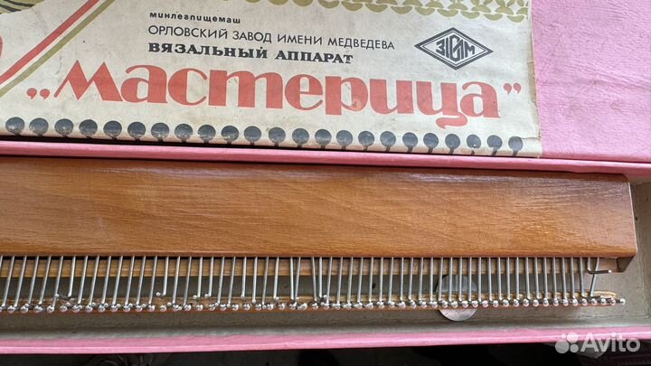 Вязальный аппарат мастерица СССР 1990 года