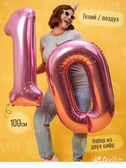 Цифра 10 шары