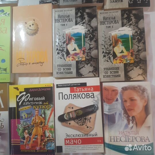 Подборка книг Н. Нестеровой, Д. Стил