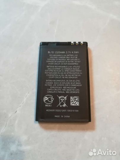 Аккумулятор для смартфона Nokia N9 (china)