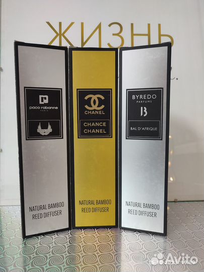 Диффузор для дома в ассортименте парфюмерный