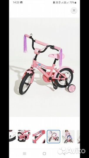 Детский велосипед