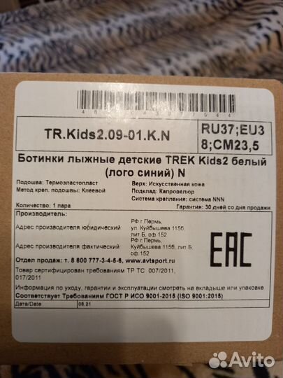 Лыжные ботинки