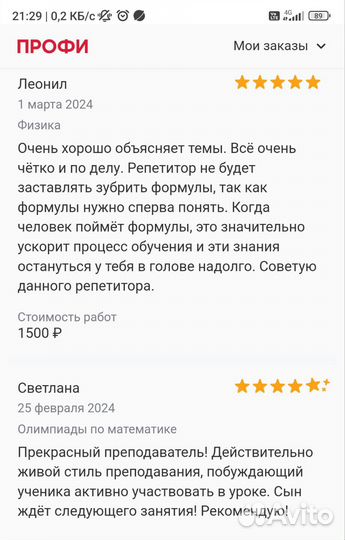 Репетитор по математике и физике