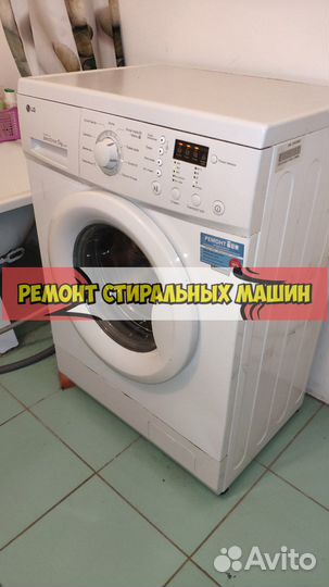 Стиральная машина. Ремонт