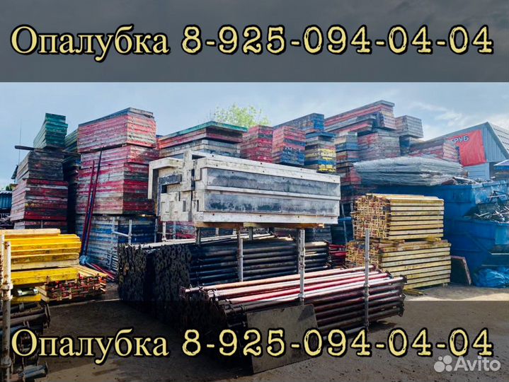 Щитовая опалубка