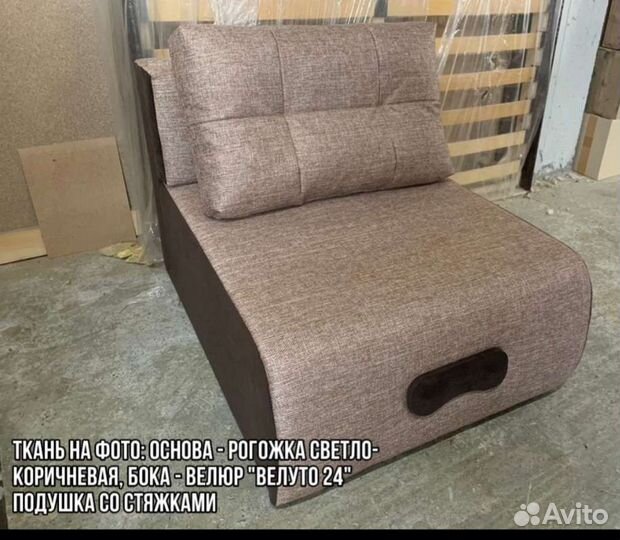 Кресло кровать